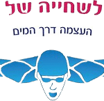 תכנון בריכות - ביה"ס לשחייה של איתמר