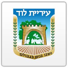 עיריית לוד