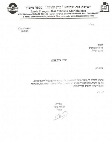 תעודת הוקרה
